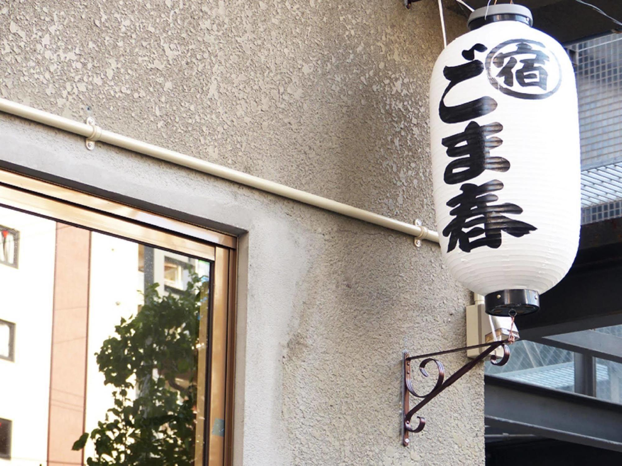 Gomaharu Guesthouse Osaka Exterior photo